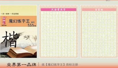 成人临摹凹槽字帖好吗视频,轻松提升书法技艺的秘诀