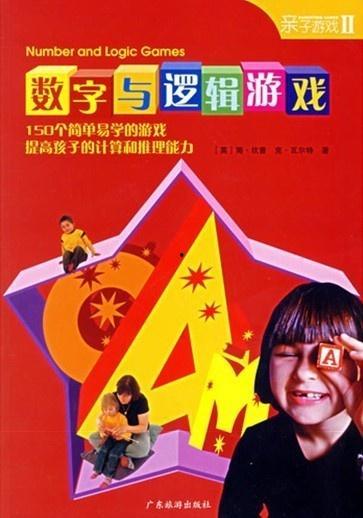 数字游戏大全成人篇视频