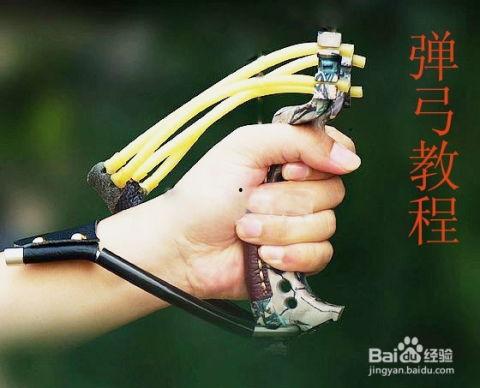 成人弹弓教学视频全集,成人弹弓教学视频全集精华解析