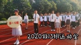 运动会视频成人,从运动会视频看人生百态