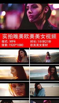 欧美视频成人版下载大全