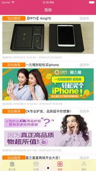 富下载二代精品国产app软件,畅享海量资源，解锁全新娱乐体验